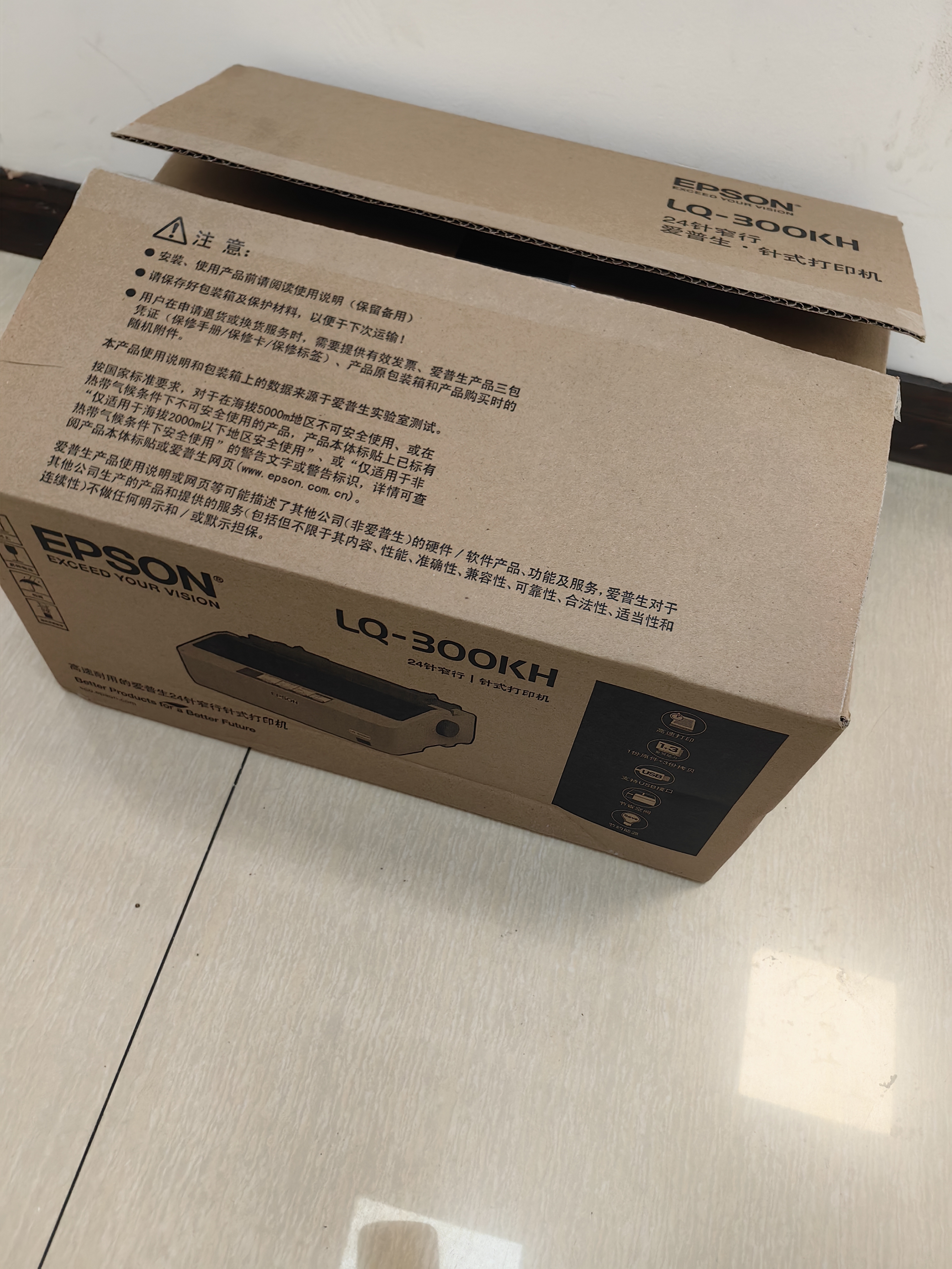 爱普生（EPSON）LQ-300KH/LQ-520K针式打印机 连续单据打印滚筒打印机80列 LQ-300KH【京仓发货】 实拍图