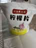 以美养生茶 花草茶 柠檬片250g大份量不加糖烘干纯柠檬泡水喝的冷泡茶 实拍图