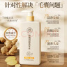 儒意（RUYI）生姜防脱育发洗发水1000ml侧柏叶密固发增生发控油蓬松去屑男女士 实拍图