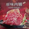 良品铺子高蛋白肉脯原味500g约27包 靖江风味 猪肉鸡肉干 解馋休闲食品 实拍图