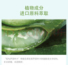 自然乐园芦荟胶晒后修复凝胶补水保湿身体乳液面霜女男士300ml 实拍图