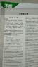 万唯中考八年级语文【现代文阅读+课外文言文阅读】2本套装 实拍图