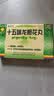 藏王天宝 十五味龙胆花丸0.3g*36丸/盒 藏药止咳化痰 清热理肺 支气管炎咳嗽气喘 实拍图