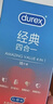 杜蕾斯（durex）避孕套超薄安全套 经典四合一18只 男女用 成人情趣用品 套套 实拍图