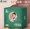 恬然 暖贴100片暖宝宝贴通用艾草暖身贴热敷保暖贴发热贴 艾草100片装 实拍图