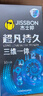 杰士邦持久延时避孕套套足球限定礼盒男专用防早泄情趣超薄安全套22只 实拍图