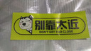 保持车距夜光警示汽车尾部装饰车贴个性遮挡划痕安全反光贴反光条 D款别靠太近 实拍图
