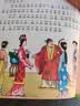 四大名著小学生注音版全套4册拼音读物正版图书 西游记取经路线图三国演义水浒传红楼梦原著正版思维导图青少年一年级二年级课外阅读必读书籍漫画儿童文学故事书绘本读物 省钱卡 黑色星期五  实拍图