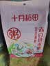 十月稻田 赤豆薏米粥 2斤 杂粮粥米 赤小豆小粒薏仁米 红豆薏米 煮粥煮水 实拍图
