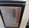 京东京造精制金骏眉红茶250g武夷山原产红茶茶叶黑罐自己喝自营高品质送礼 实拍图