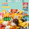 费乐（FEELO）拼装积木一斤装男女孩生日礼物儿童玩具500g大颗粒1645-1 实拍图