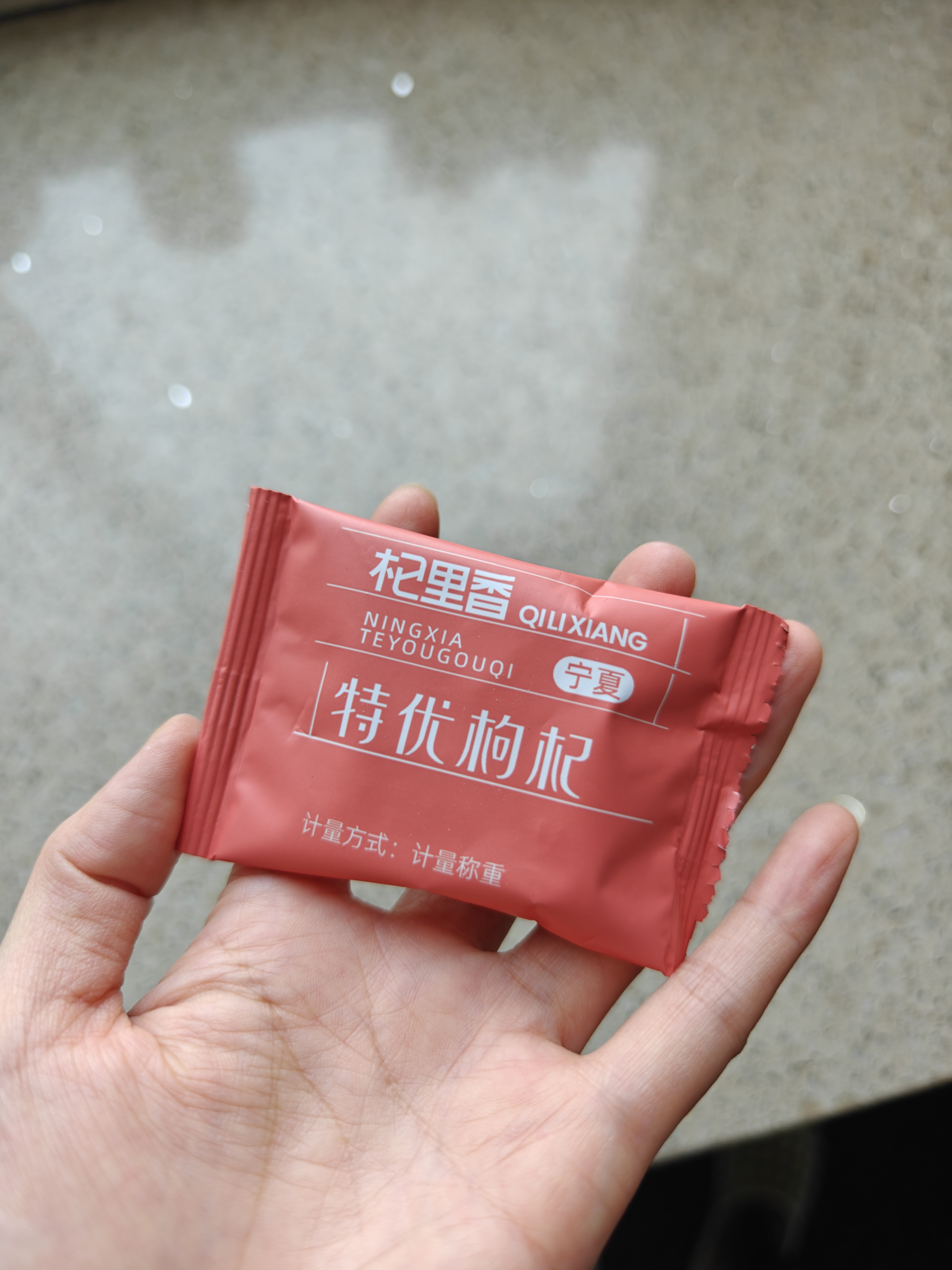 杞里香红枸杞子特优级大果枸杞250g小袋装新货宁夏中宁头茬免洗构苟杞茶 实拍图