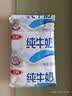 三元小福纯牛奶整箱227ml*16包 枕包 营养早餐伴侣【丁禹兮同款】 实拍图