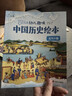 我们的历史幼儿趣味中国历史绘本（套装共10册）  实拍图