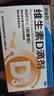 星鲨维生素D滴剂 30粒维生素d3儿童3-12岁1-3岁婴幼儿0-6个月青少年11-17岁促钙吸收京东自营大药房全年龄段可用 实拍图