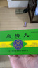 腾药乌梅丸3g*10丸/盒*4盒装 实拍图
