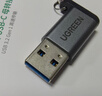 绿联USB3.2转换Type-C转接头OTG适用苹果17/16/15华为安卓手机U盘耳机键鼠充电数据线笔记本电脑车载 实拍图