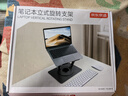 京东京造笔记本电脑支架平板散热器360°旋转无极升降折叠适用Apple小米联想拯救者便携悬空显示立式增高桌 实拍图
