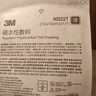 3M人工皮水胶体敷料医用湿性愈合痘痘贴美容敷料可裁剪90022TCP单片 实拍图