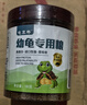 龟真寿 幼龟专用粮180g 乌龟饲料适合中华草龟巴西龟鳄龟墨龟 实拍图
