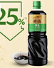 李锦记特级薄盐生抽1.22kg 减盐25%  特级品质 减盐特级鲜 酿造酱油  实拍图