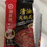 海底捞火锅底料汤料 牛油清油清汤番茄底料 麻辣香辣口味 一料多用 麻辣清油底料220g*3袋 实拍图