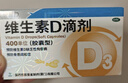 星鲨维生素d3滴剂30粒*5盒装儿童促钙吸收+赖氨肌醇维b12口服溶液135ml 维生素b12赖氨酸青少年长高4-18岁 实拍图