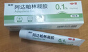 丽芙阿达帕林凝胶35g+B5舒缓保湿乳50g去黑头修复毛孔收缩毛孔粗大祛痘印修复淡化痘印痘坑修复药膏 实拍图