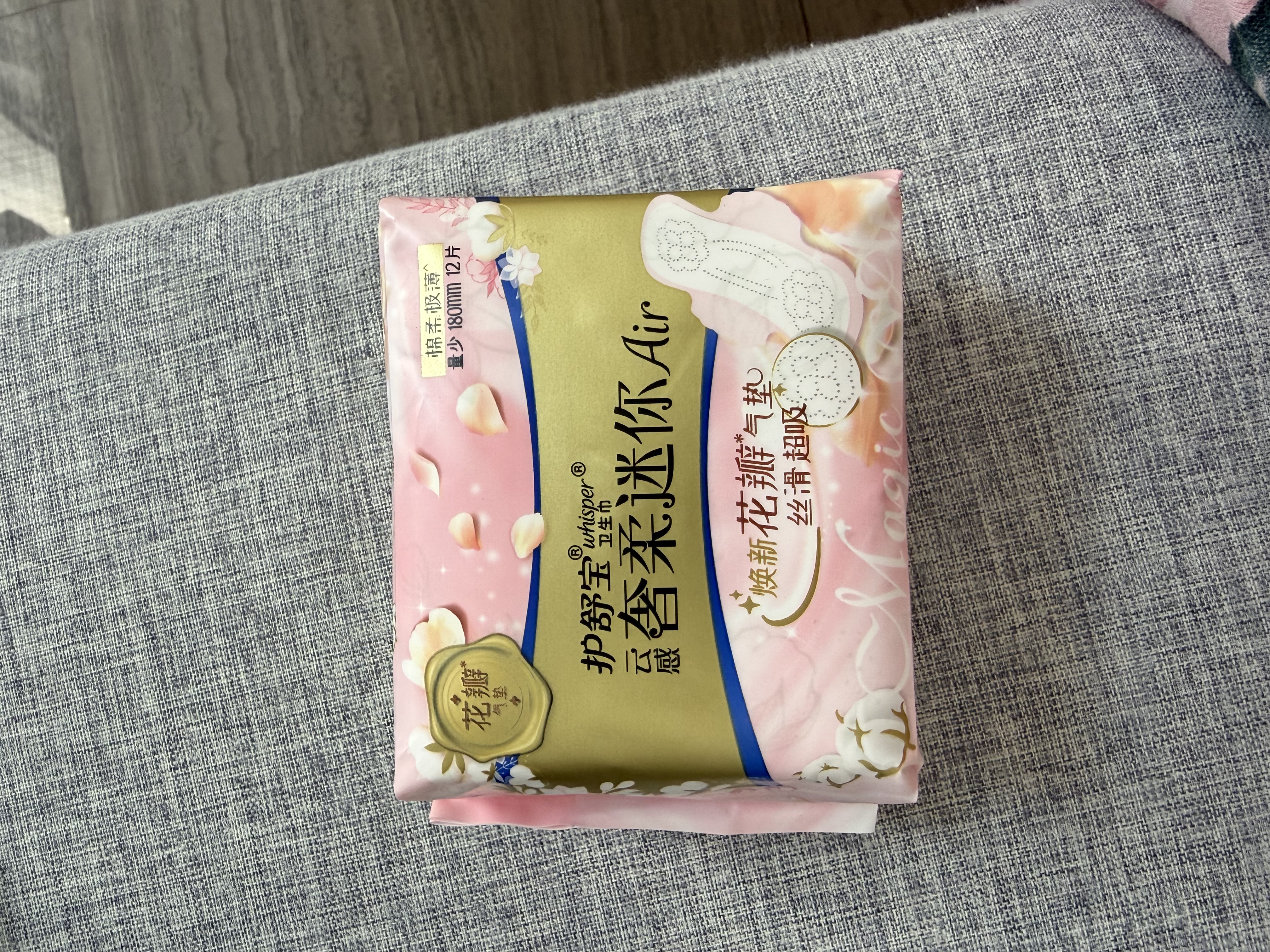 护舒宝奢柔棉迷你卫生巾量少日用180mm12片姨妈巾护垫试用京东自营 实拍图