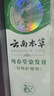纯春堂云南本草染发膏天然染发剂纯植物盖白头发无刺激不沾头皮一梳男女 实拍图