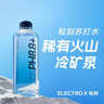 粒刻（ELECTRO X） 【包装随机发货】天然苏打水pH8.8弱碱性0糖饮用水580ML*20瓶 实拍图