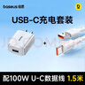 倍思5V/2A充电器套装USB充电头插头100W数据线1.5米适用华为小米手机手环耳机电源风扇充电适配器 实拍图