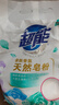 超能【肖战同款】云感香柔天然皂粉 依兰&茉莉香氛 3.2斤 护衣柔软 实拍图