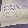 朵薇黄子韬免脱日安裤日夜用随行裤经期裤便携旅行L-XL3片京东自营 实拍图