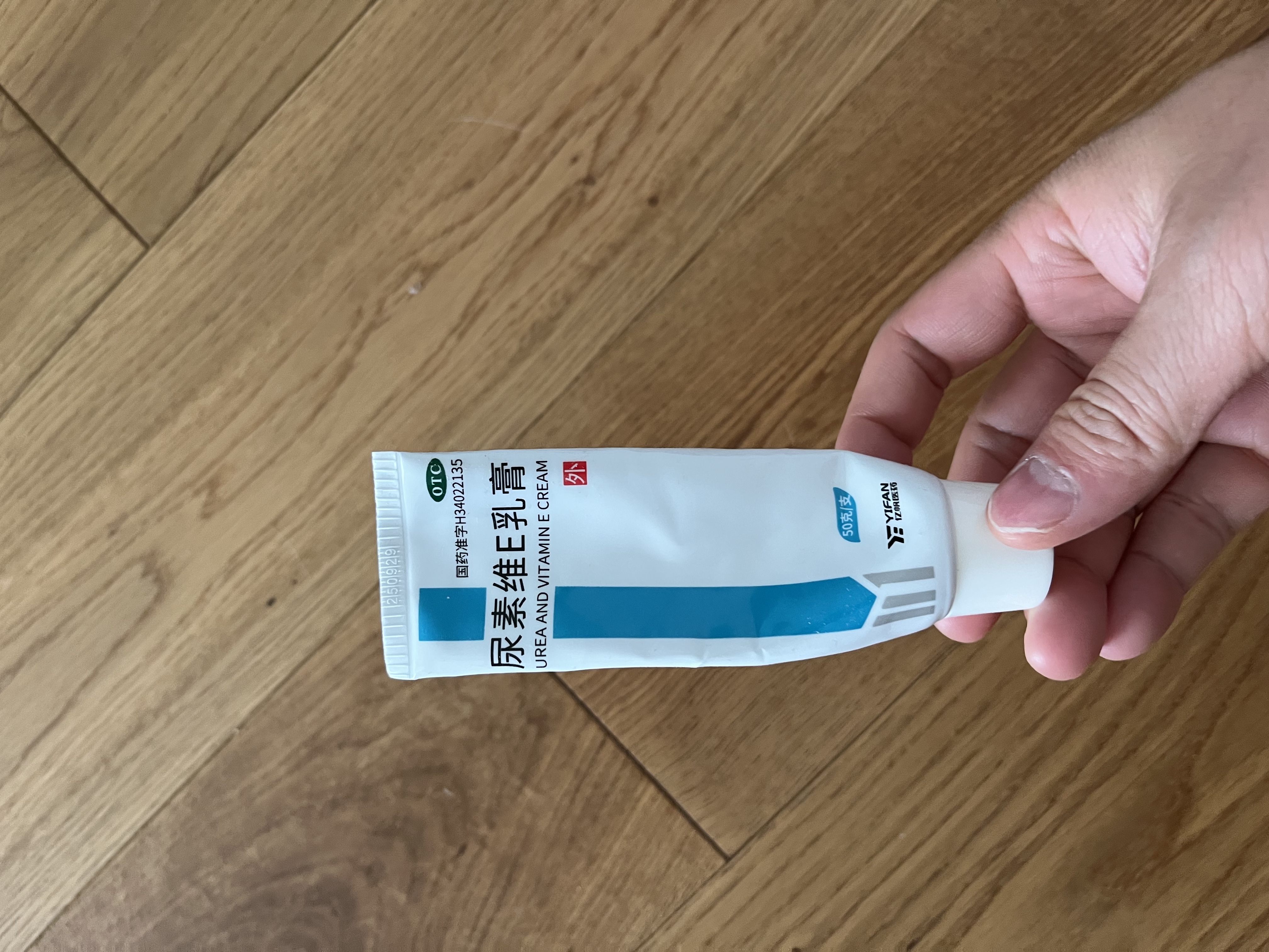 亿帆 尿素维E乳膏 15% 50g*1支/盒 用于手足皲裂 手足癣 皮肤用药非处方药 实拍图