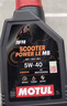 摩特（MOTUL）金绵羊专用MB踏板摩托车机油5W-40 SP级全合成机油UY125 实拍图