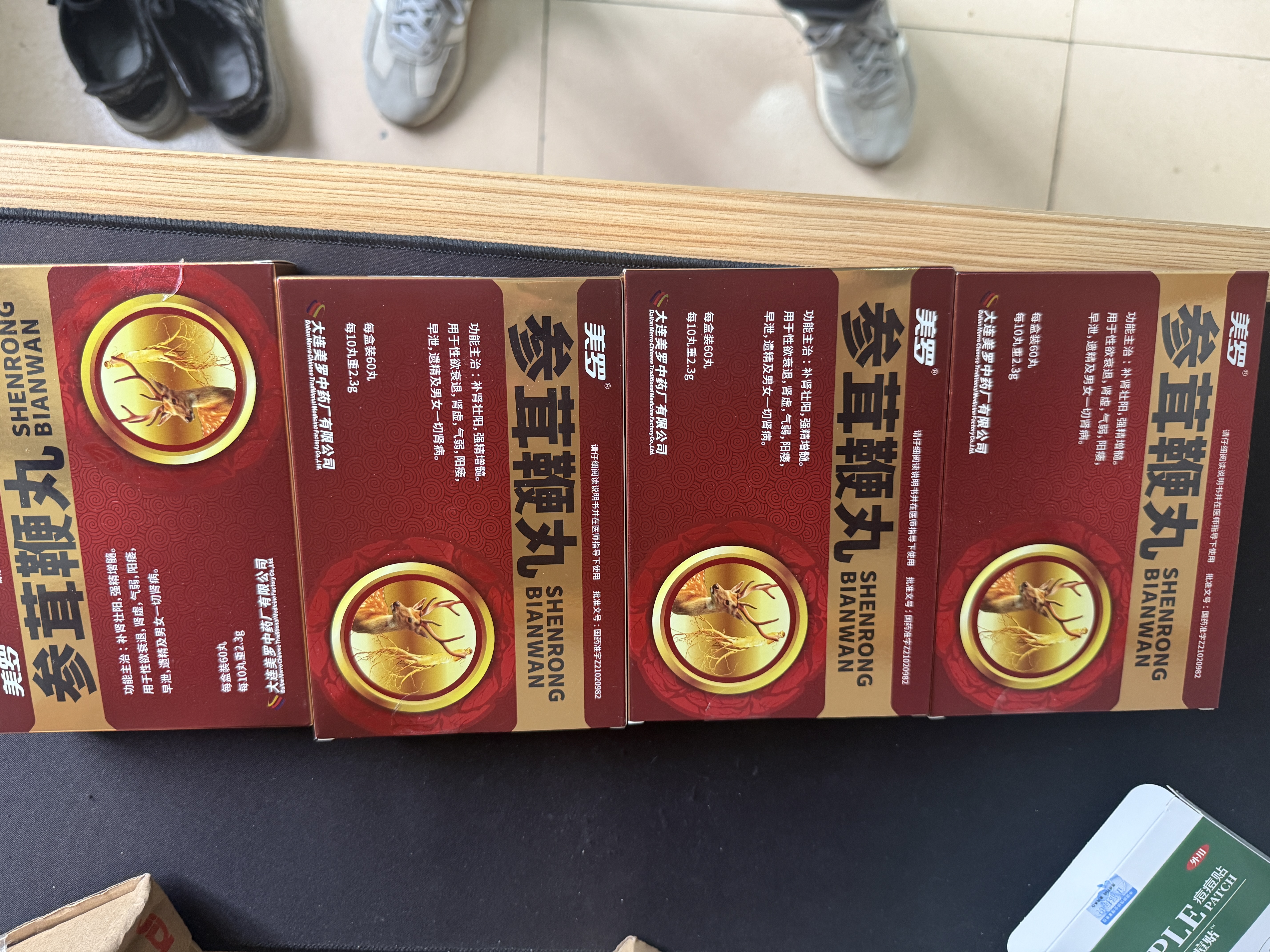 【3盒装】[美罗] 参茸鞭丸60丸/盒 实拍图