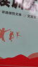 2026初中必刷题 数学七年级下册 人教版 初一同步练习一课一练教材全解随堂笔记天天练 实拍图
