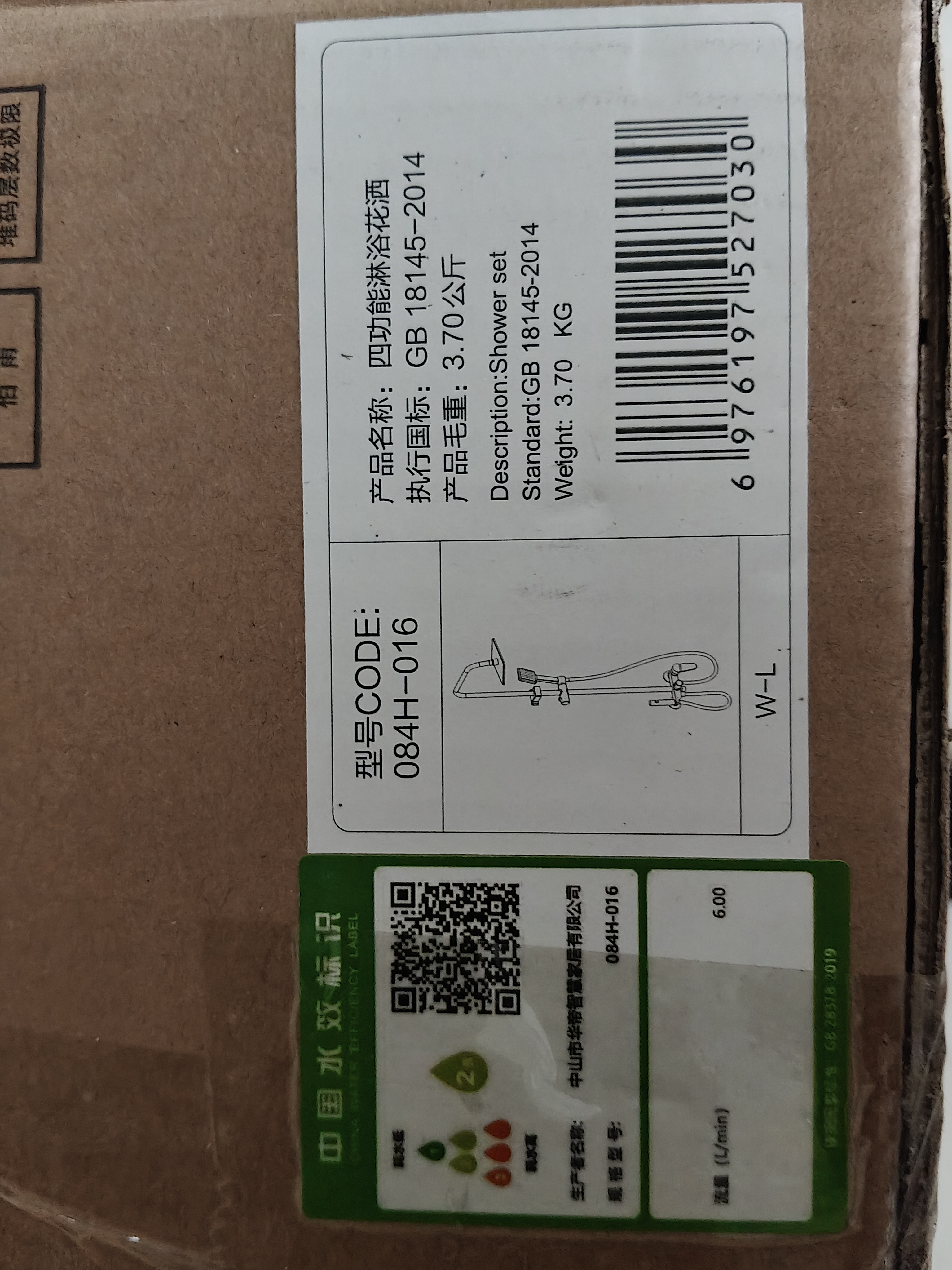华帝（VATTI）铜制主体淋浴花洒套装喷头花洒手持顶喷花洒全套 实拍图