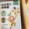 窝小芽风车果汁棒棒糖72g 儿童零食水果软糖凝胶棒棒糖果享宝宝零食食谱 实拍图
