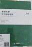 天章 （TANGO）A4不干胶打印纸标签400张/箱 带背胶亚面铜版标签纸 整张无分割 通用喷墨激光打印机 实拍图