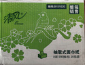 清风抽纸 原木2层200抽*20包S码 纸巾纸抽 面巾纸 餐巾纸 整箱装 实拍图