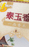 福临门 泰玉香大米 一品香米 10斤 实拍图