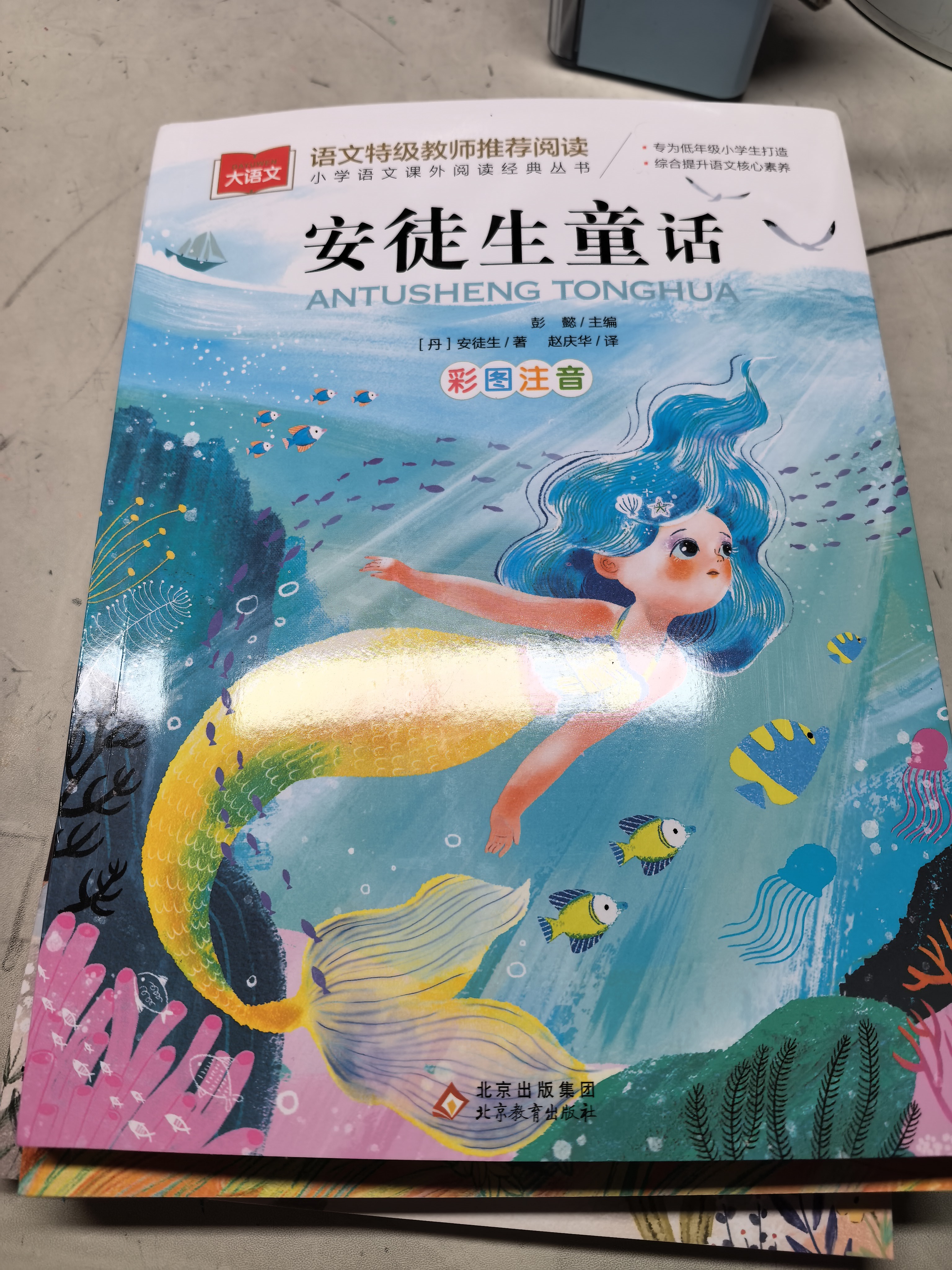 【6册】快乐读书吧三年级上册 安徒生童话+格林童话+稻草人+同步字帖+阅读理解强化训练 +小学生同步作文 三年级语文教材课外同步阅读训练 实拍图