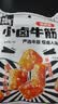 火山牛小卤牛筋烧烤味78g熟食卤味牛蹄筋休闲零食独立小包装解馋小吃 实拍图