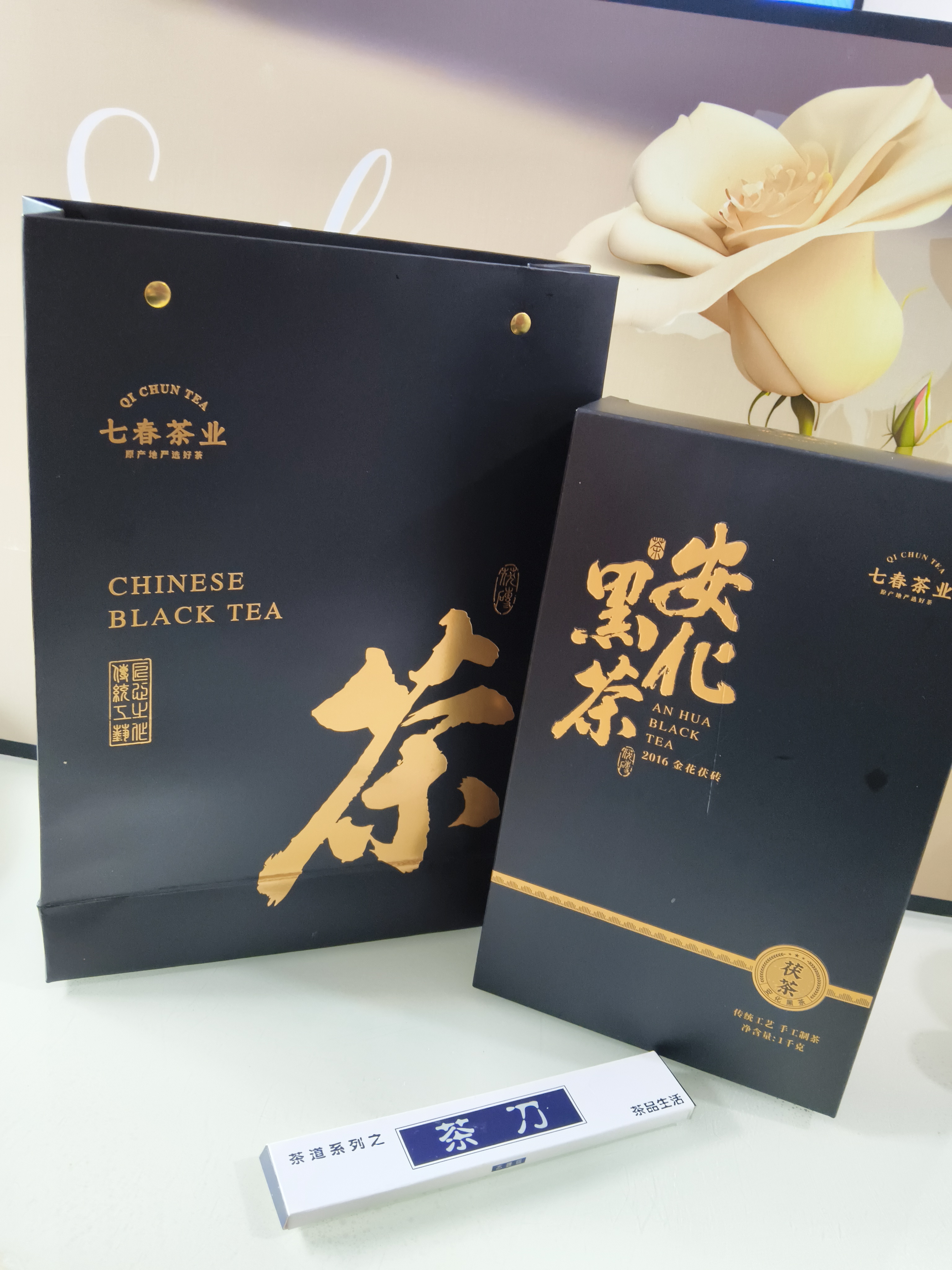 七春安化黑茶赠茶刀2016年金花茯砖茶叶礼盒1kg湖南产中秋教师节礼物 实拍图