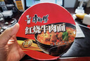 康师傅 方便面 经典红烧牛肉桶面110g*12 泡面整箱速食 方便食品 实拍图