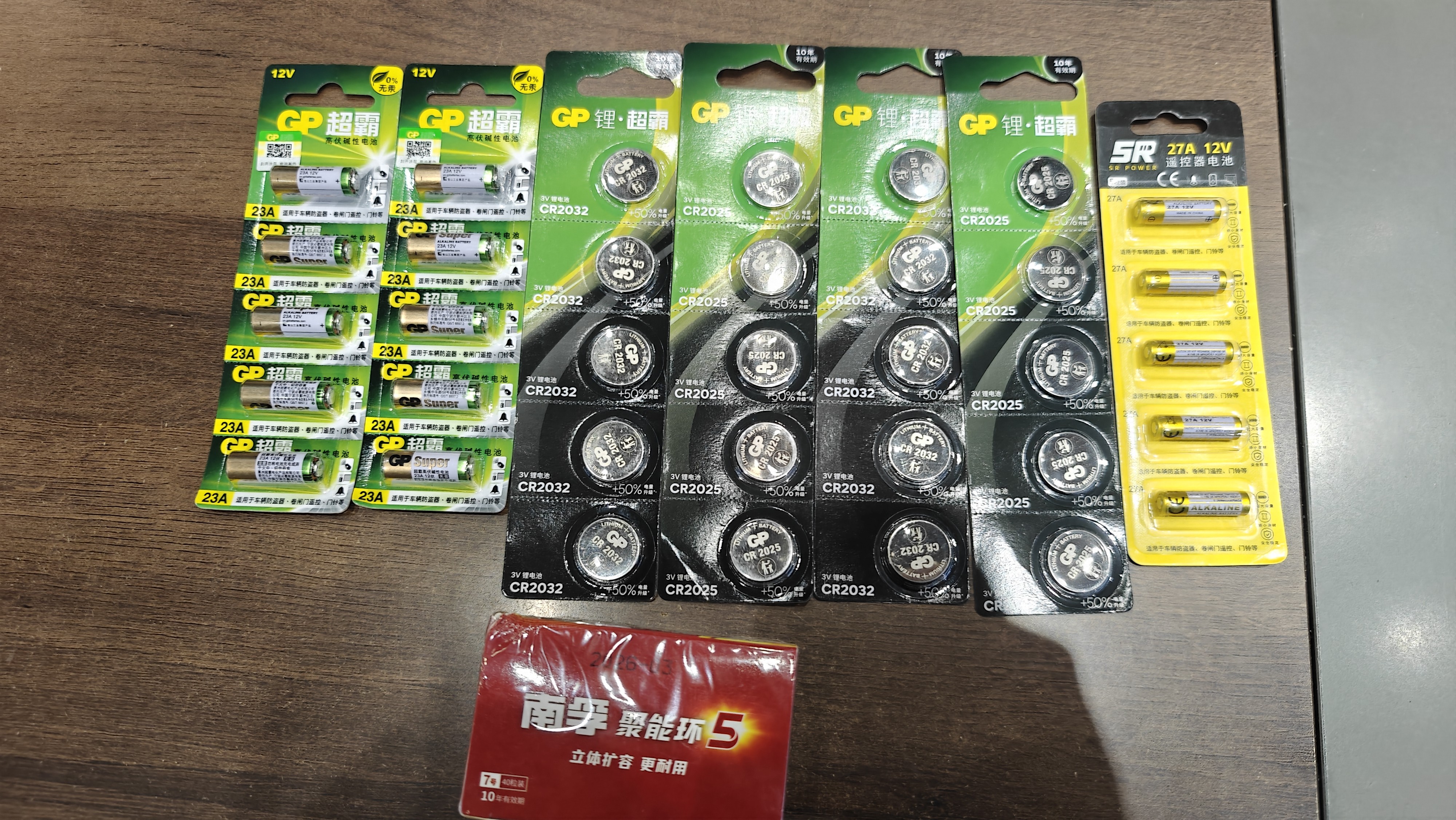 超霸（GP）23A12V高伏5粒*2碱性电池适用于门铃/遥控器/车辆防盗器/玩具/等商超同款 实拍图