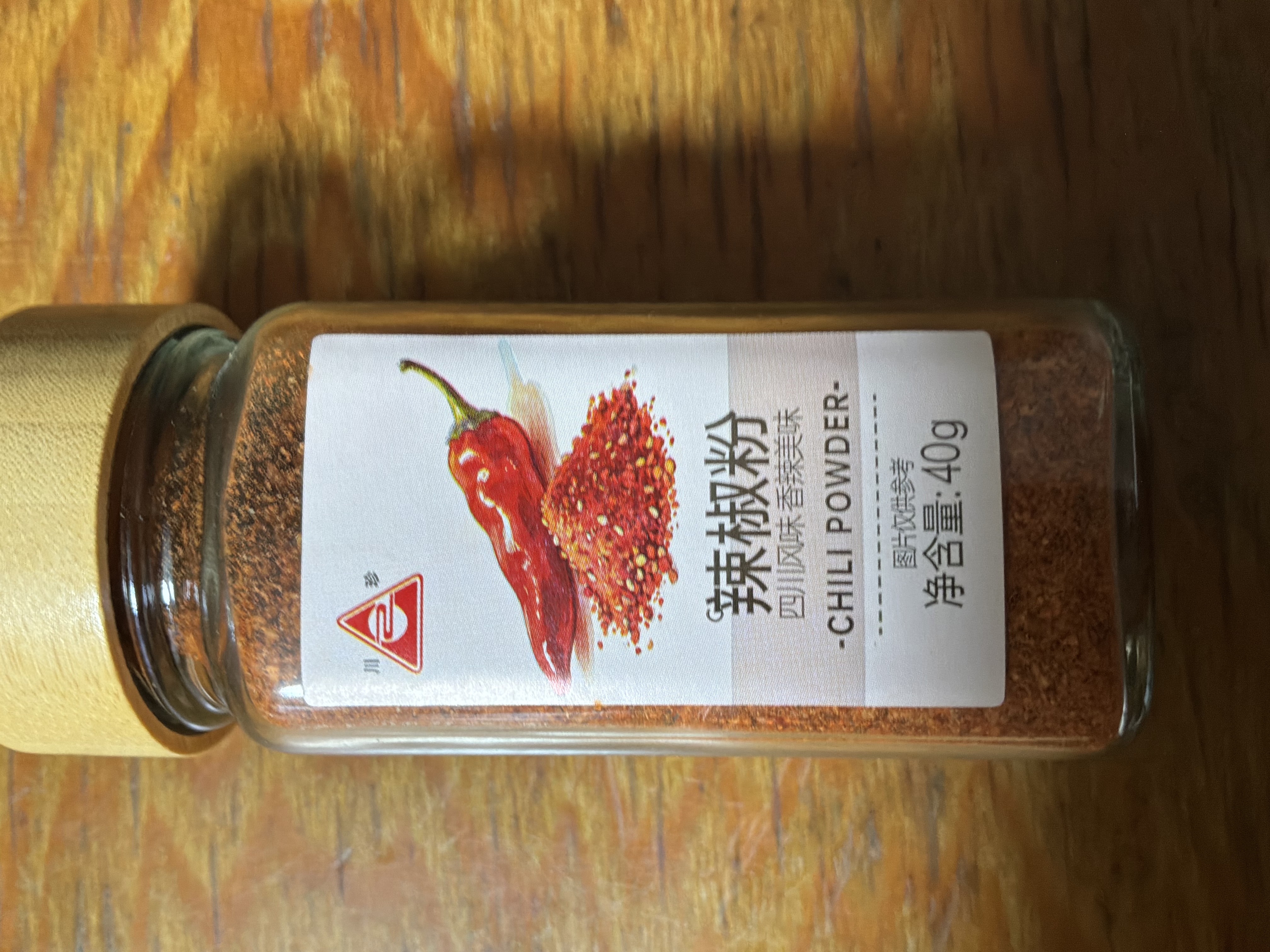 川珍辣椒粉40g玻璃瓶【配料干净】四川朝天干辣椒面火锅蘸料烧烤撒料 实拍图
