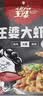 槐店王婆大虾火锅底料香辣虾串串香 香辣口味215g*3袋 实拍图